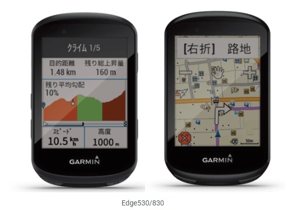 サイクリストに朗報！GARMIN Edge 530 日本語版は今が買い時です 